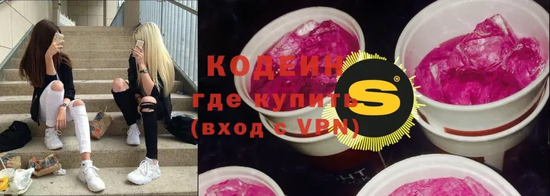 Кодеин Purple Drank  Шлиссельбург 