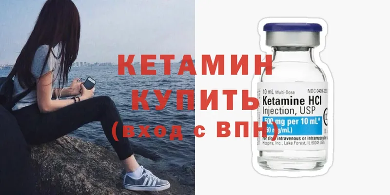 КЕТАМИН ketamine  Шлиссельбург 