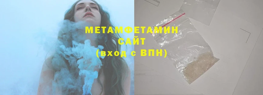 Первитин Methamphetamine  Шлиссельбург 